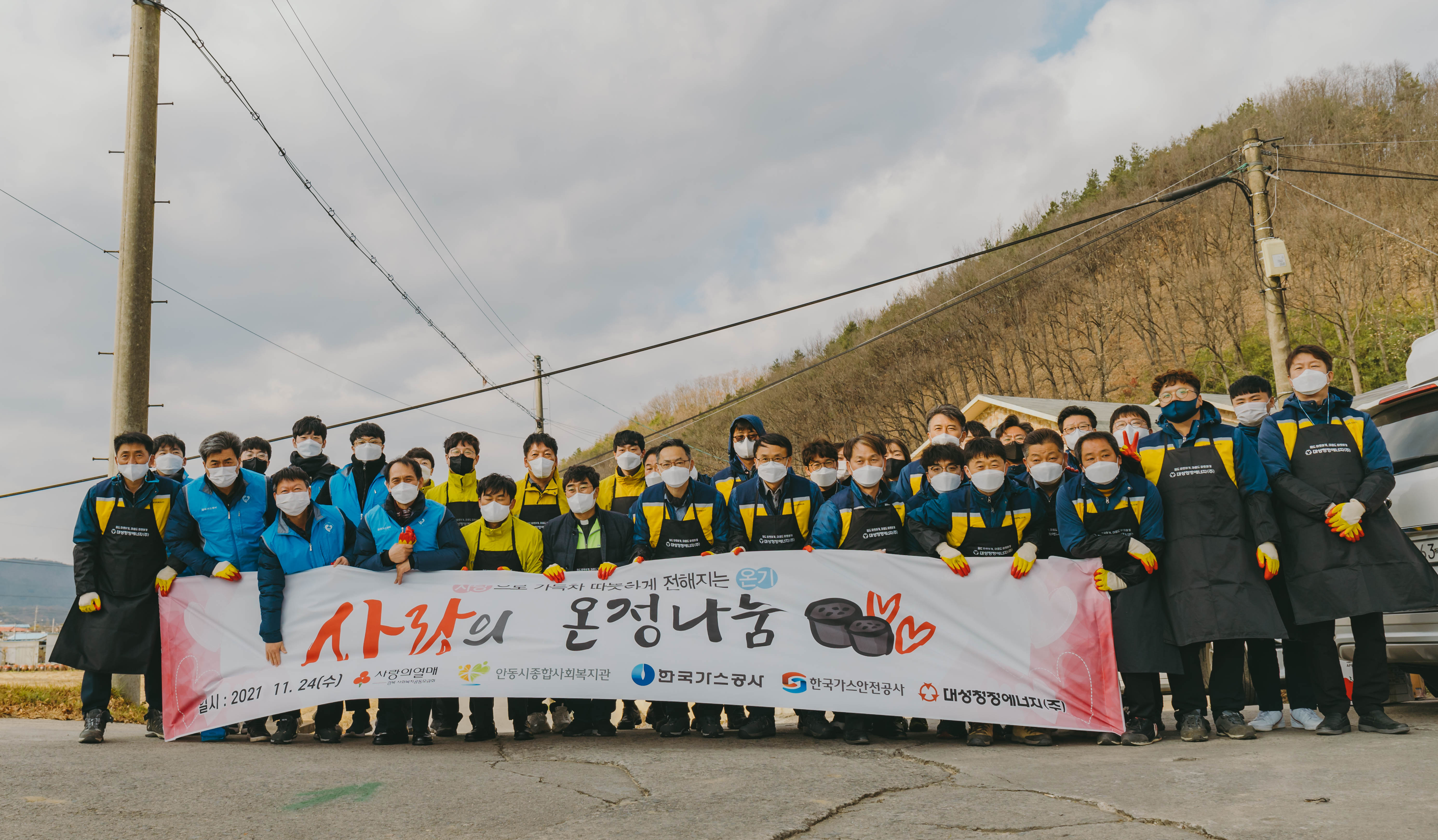 대성청정에너지 직원들과 한국가스안전공사, 한국가스공사경북지역본부 임직원들이 함께 기념촬영을 하고 있다.